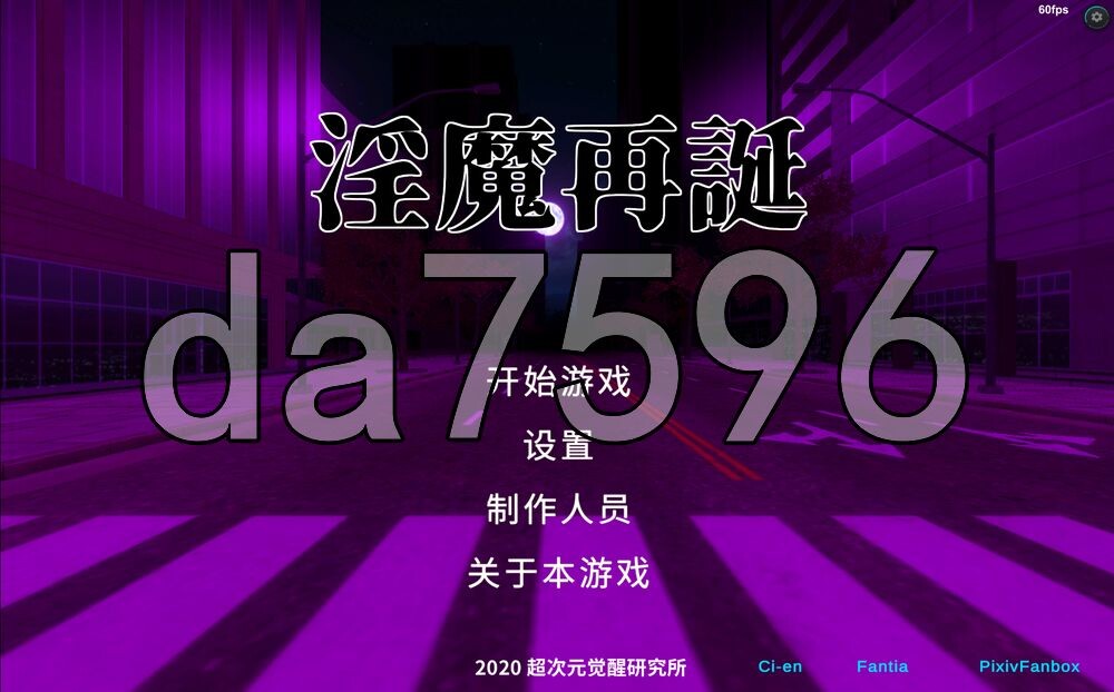 魅魔再诞 魅魔再誕 SuccubusReborn v20260724a PC端 AI汉化版 预览图