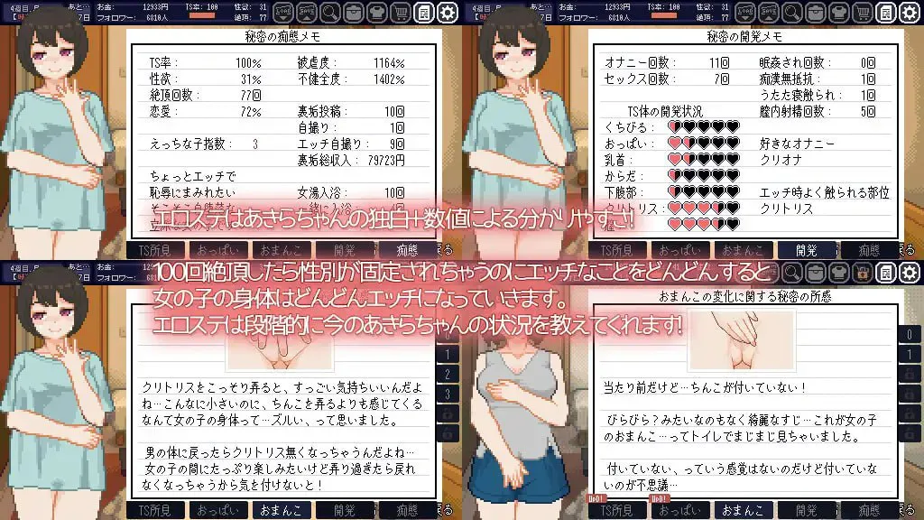 变身夏日:与TS室友的同居生活 v1.3.7/てんせいせいかつ -TS娘とただれた夏休み PC端 官中版 预览图