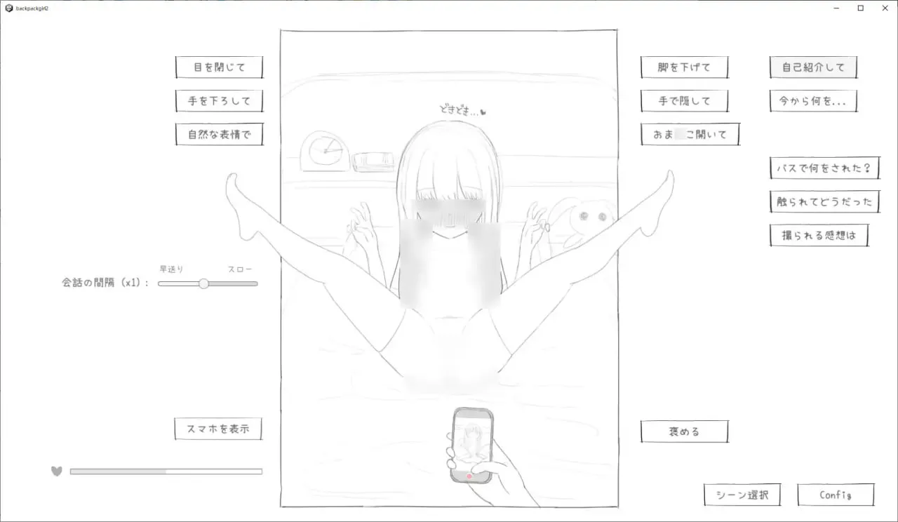 常識改変世界で角色造型ラドセルJに性欲処理してもらうゲーム2 PC端 日文原版 预览图