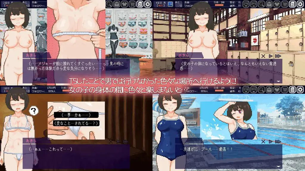 变身夏日:与TS室友的同居生活 v1.3.7/てんせいせいかつ -TS娘とただれた夏休み PC端 官中版 预览图