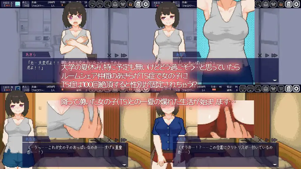 变身夏日:与TS室友的同居生活 v1.3.7/てんせいせいかつ -TS娘とただれた夏休み PC端 官中版 预览图
