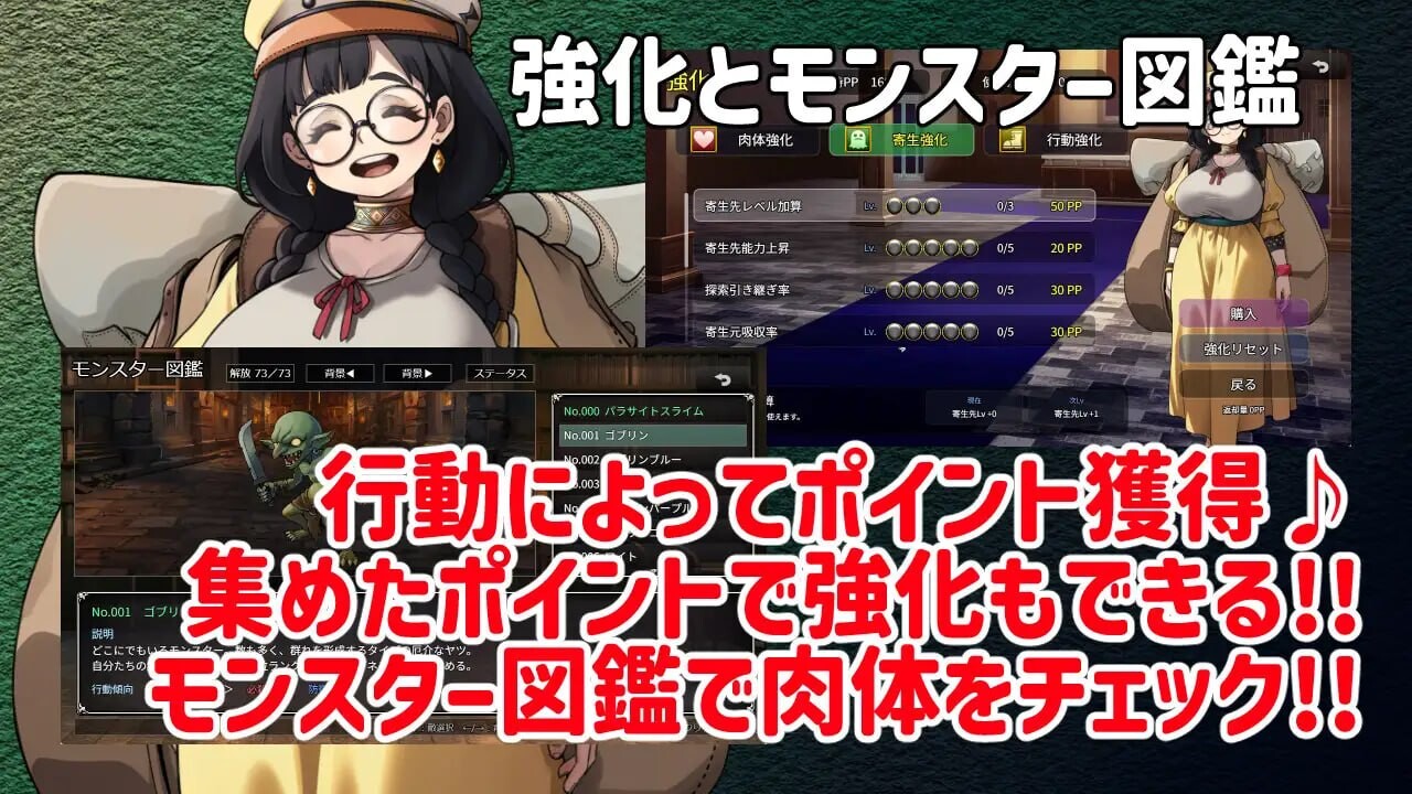 魔物扭蛋～附着幸存者～ 魔物ガチャ～パラサイトサバイバーv1.0.0 PC端 官中版 预览图