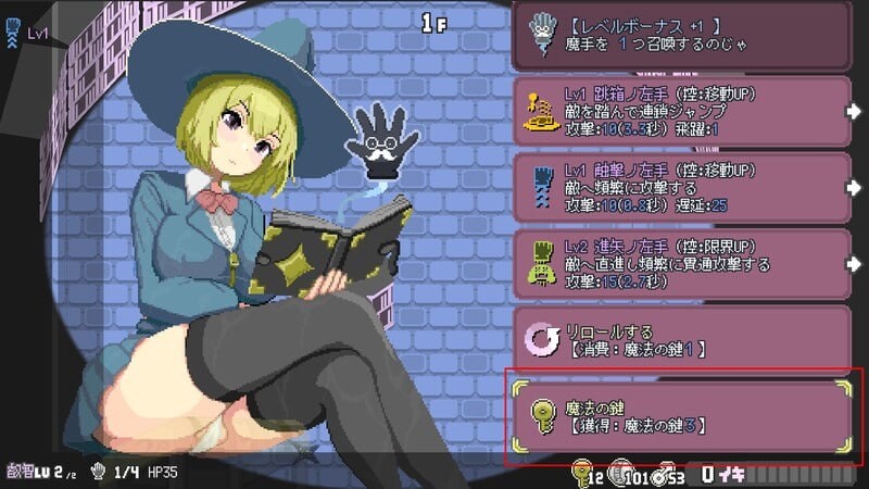 真·高潮～留级魔女与H魔手 マジイキ～落第まじょとＨな魔手v0.350 PC端 官中版 预览图