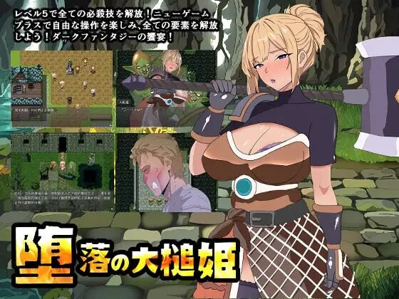 堕落的大槌公主 堕落の大槌姫 PC端 官中版 预览图