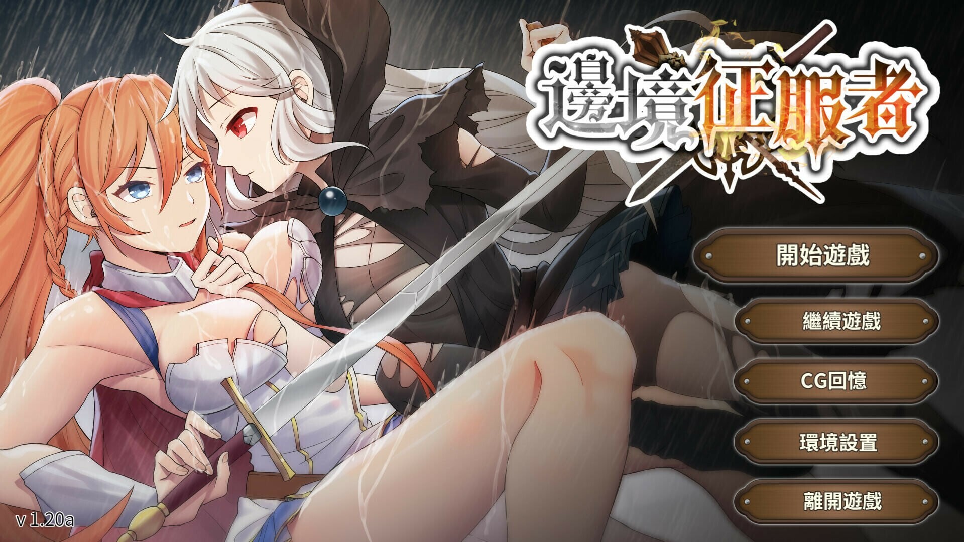 边境征服者 Border Conqueror辺境の征服者v1.7.0 安卓端 官中高清版 预览图