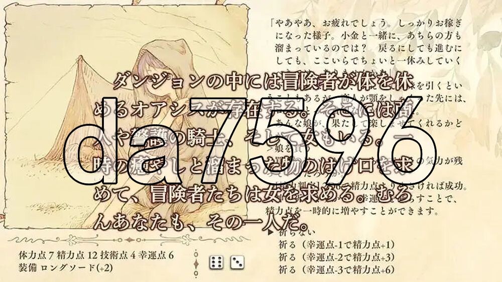 地下城与妓女 ダンジョンと娼婦 v1.3 精翻汉化版 PC端 预览图