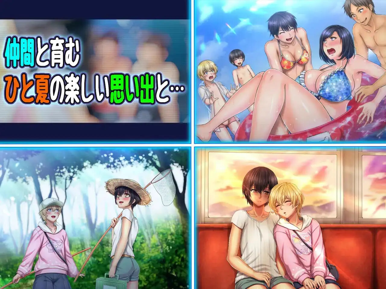 两个男娘的暑假青春日记 男の娘2人夏休みアオハル日記 PC端 汉化版 预览图