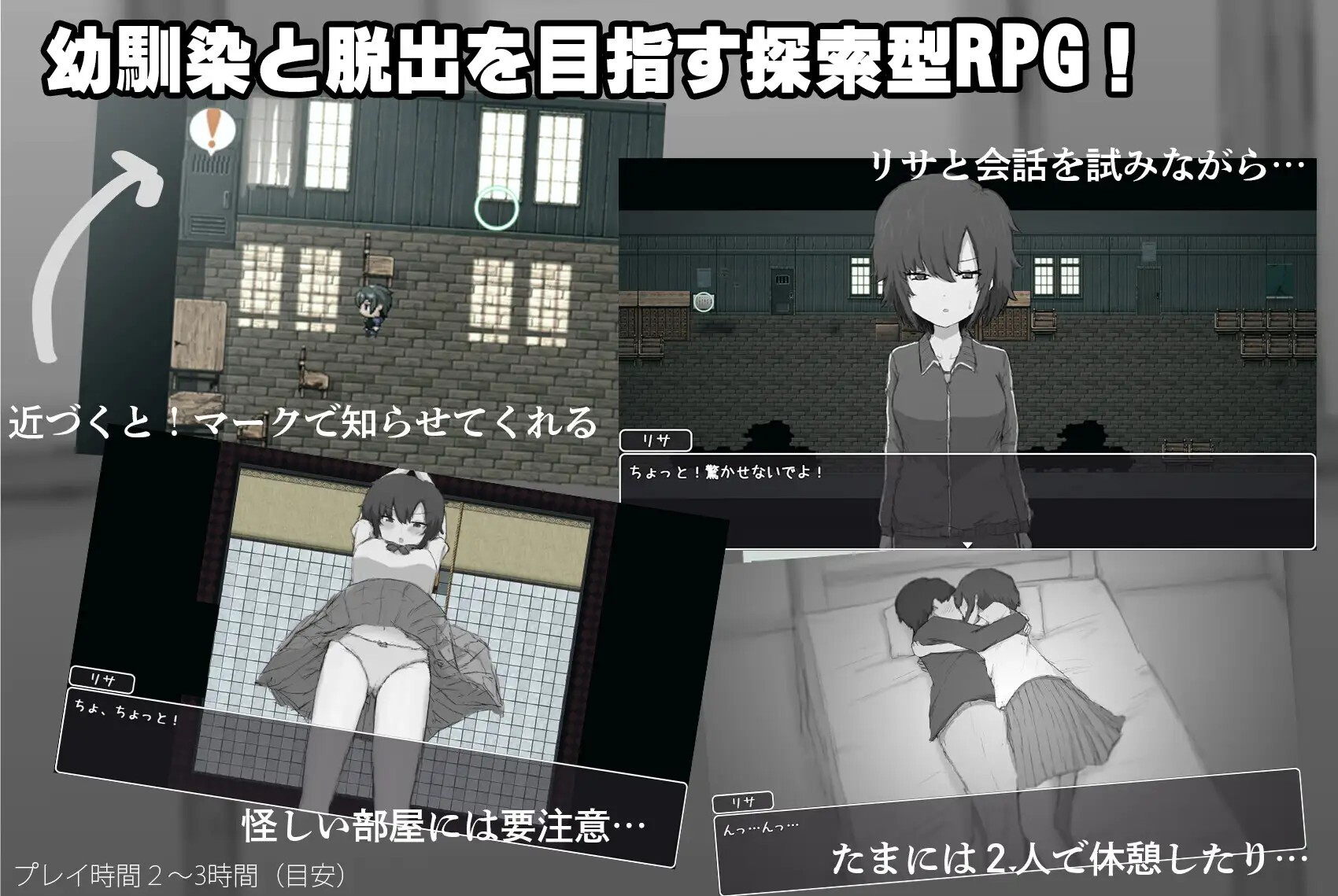 ツンデレ幼馴染と〇〇しないと出られない部屋 v20260724 PC端 AI汉化版 预览图
