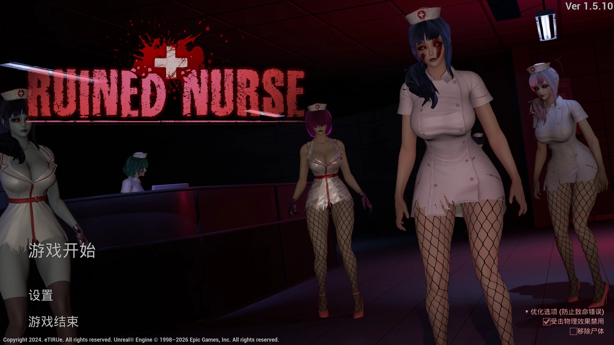 毁了的护士 Ruined Nurse v 1.5.10 PC端 官中版 预览图