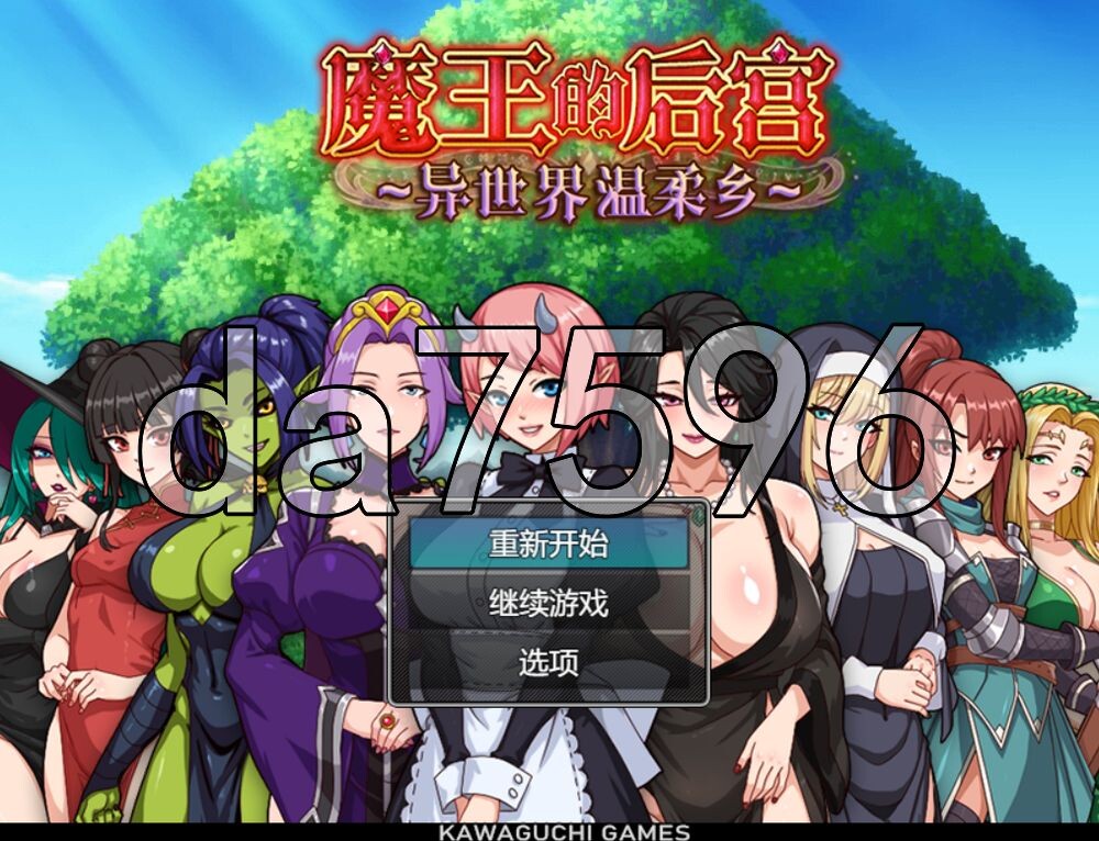 魔王的后宫~异世界温柔乡~ 魔王様！ハーレムの絆 PC端 官中高清版 预览图