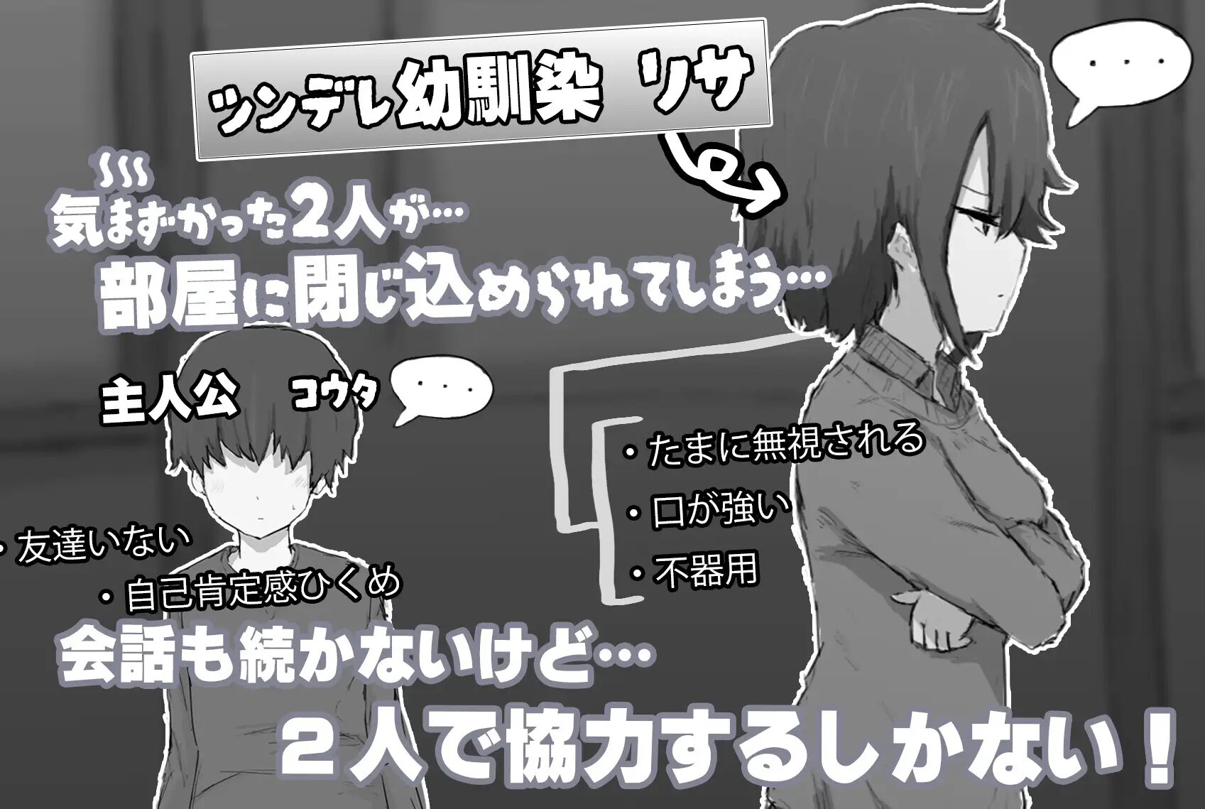 ツンデレ幼馴染と〇〇しないと出られない部屋 v20260724 PC端 AI汉化版 预览图