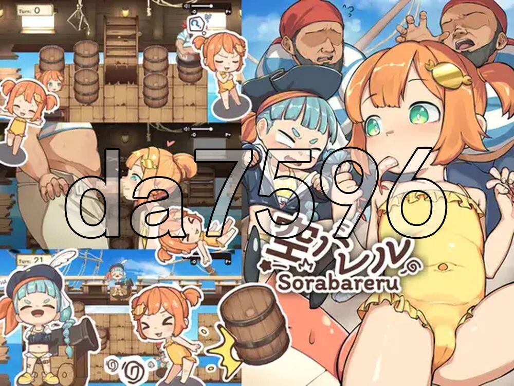 空桶 空バレル 内嵌汉化版 PC端 汉化更新版 预览图