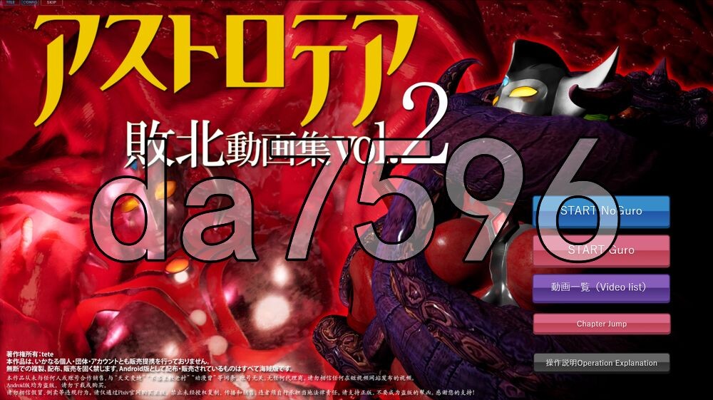 星之女神 败北视频集 Vol.02 アストロテア敗北動画集 Vol.02 生肉版 PC端 日文原更新版 预览图