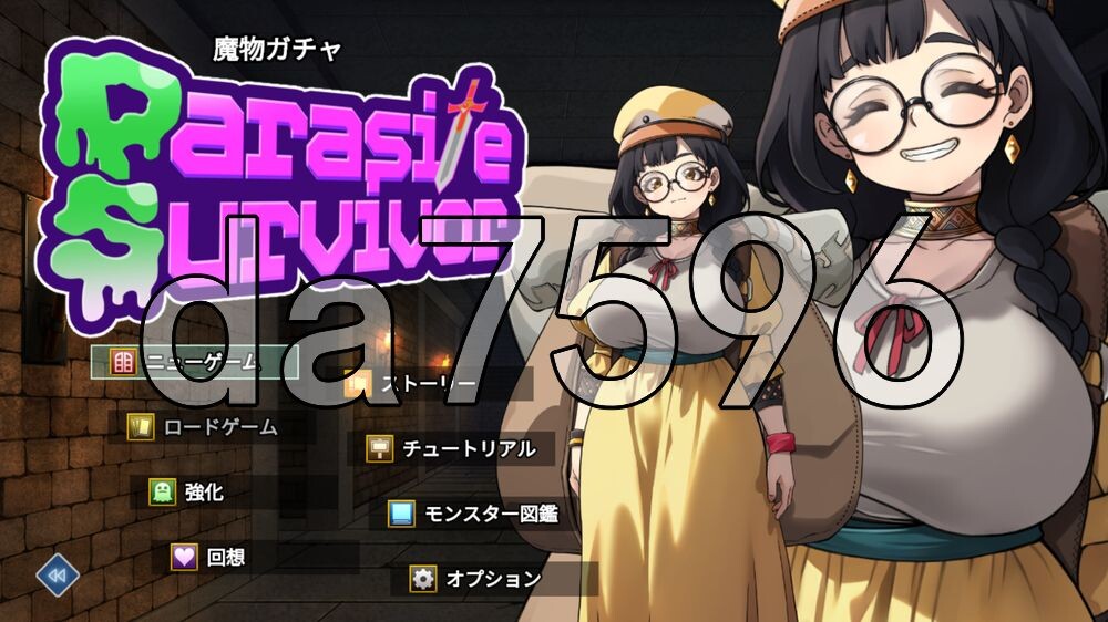 魔物扭蛋～附着幸存者～ 魔物ガチャ～パラサイトサバイバー～ PC端 官中更新版 预览图