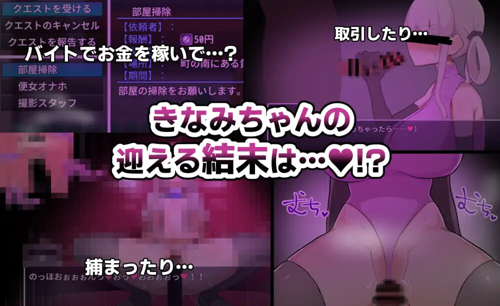 希奈美酱想解开诅咒回家！！きなみちゃんは呪いを解いて帰りたい!! v1.01 PC端 汉化版 预览图