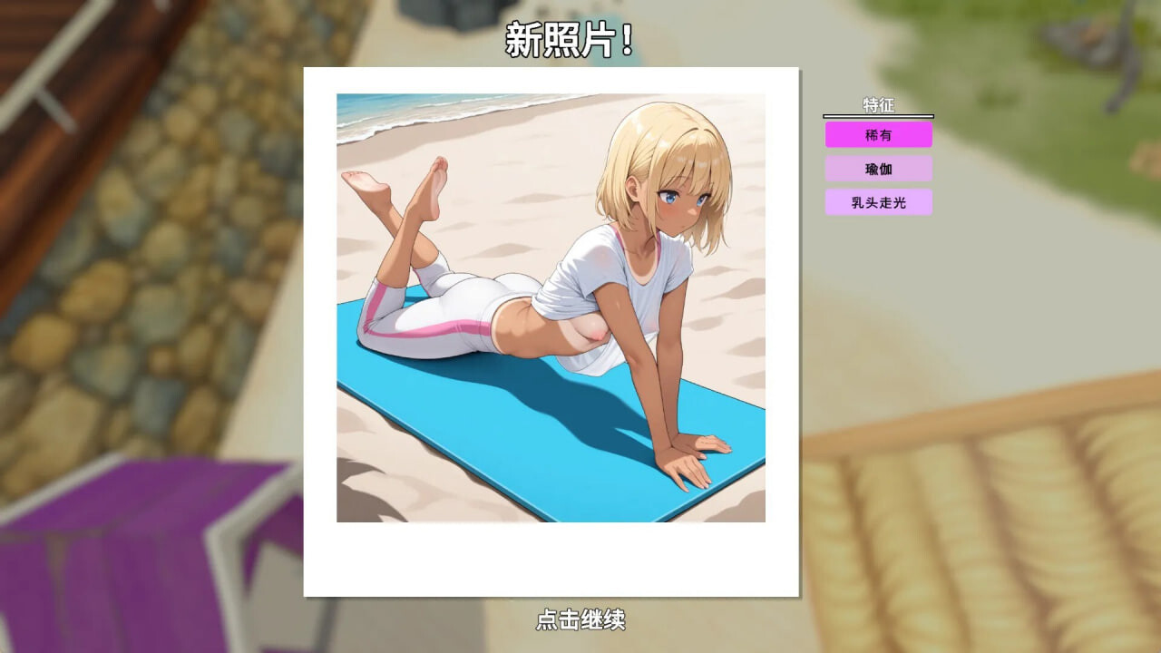 快照！Snapshot! v0.995 PC端 官中高清版 预览图