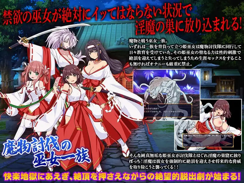 快乐沼泽堕落的巫女 快楽沼堕ちの巫女 PC端 汉化版 预览图