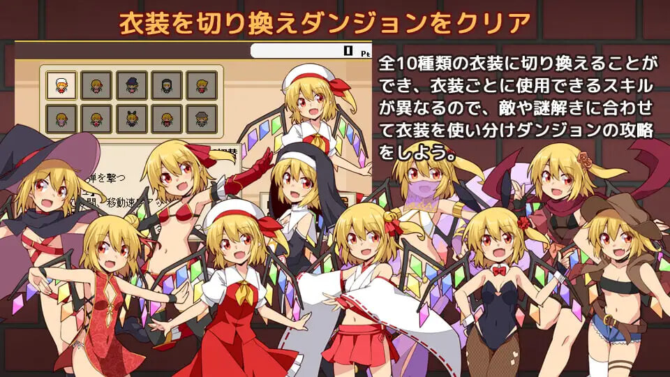 芙兰受够游戏书了 芙兰迷宫 ～再也不想玩游戏书了!フラダン～もうゲームブックはこりごり! PC端 汉化版 预览图