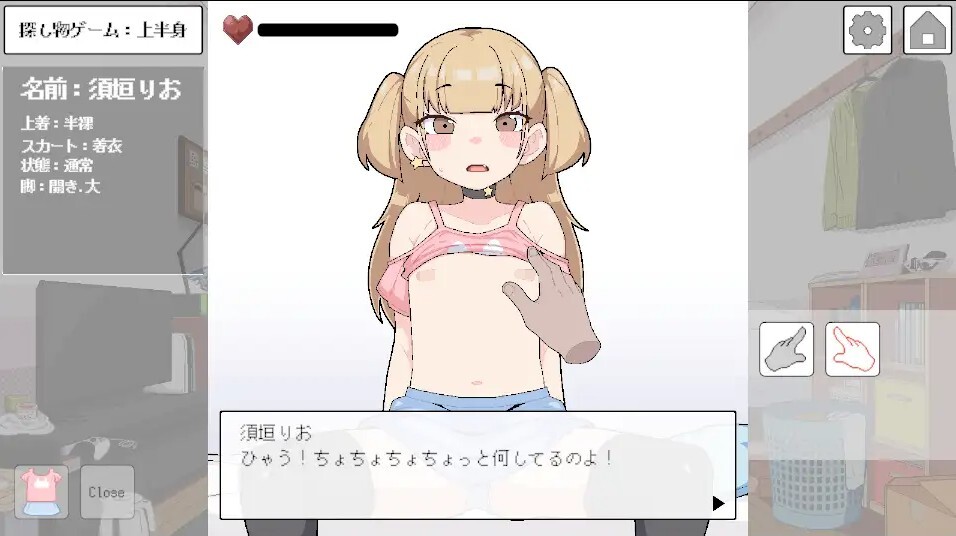 無知なメ〇ガキにエッチなおさわり v20260725 动态生肉版 PC端 日文原版 预览图
