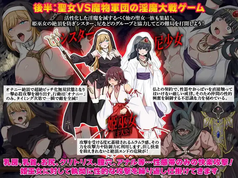 快楽沼堕ちの巫女 v20251108 PC端 AI汉化版 预览图