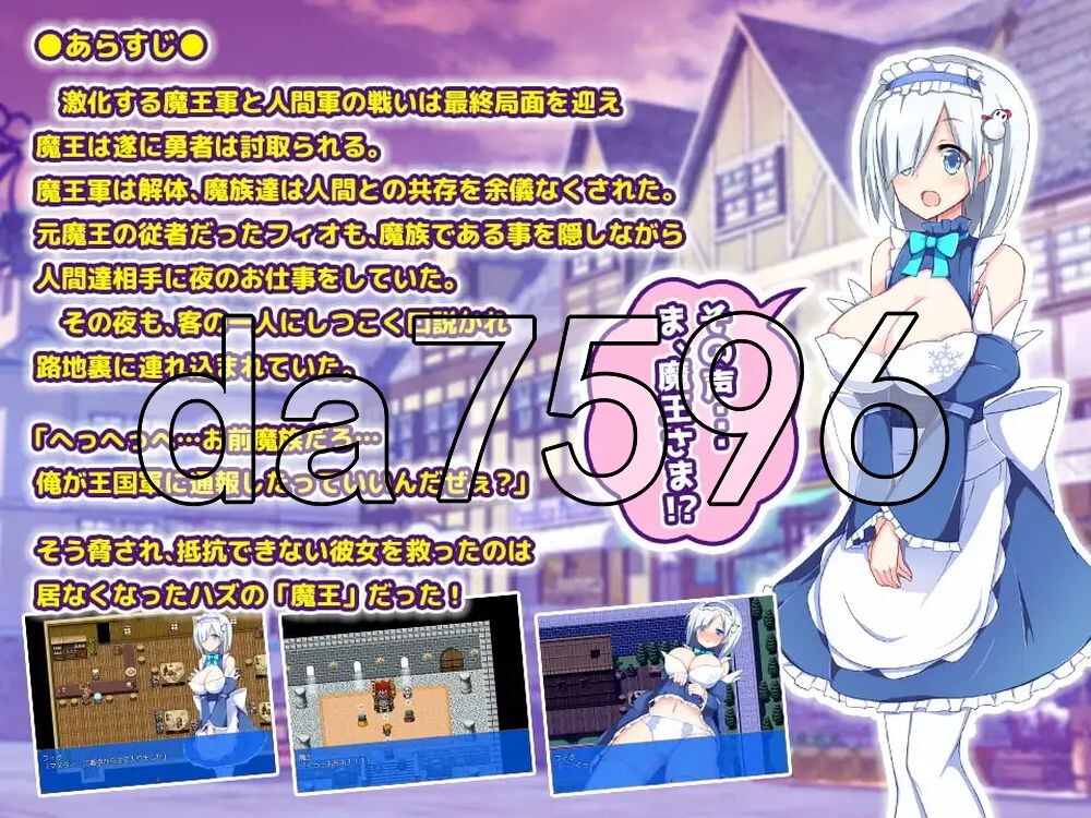 笨蛋魔王和女仆从者的工作～可以享用工口的汁液吗？～ ヘッポコ魔王と従者のお仕事 エッチなお汁頂けませんか 精翻汉化版 PC端 预览图