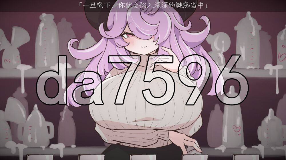 乳魔的俄罗斯轮盘 乳魔のロシアンルーレット PC端 汉化版 预览图