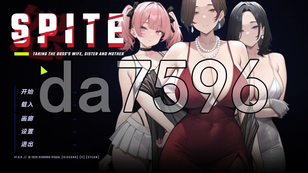报复：搞定老板的妻子、妹妹和家人 SPITE: Taking the Boss's Wife, Sister and Mother V1.6.8 官中步兵版+自带全回想 PC端 官中高清完整版 预览图