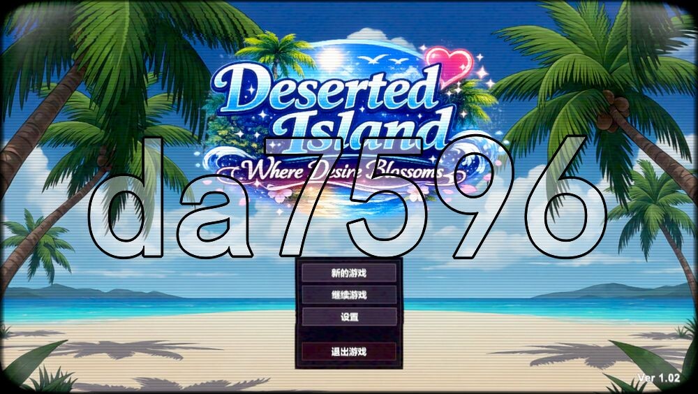欲望绽放的荒岛 Deserted Island Where Desire Blossoms v1.02 PC端 官中高清版 预览图