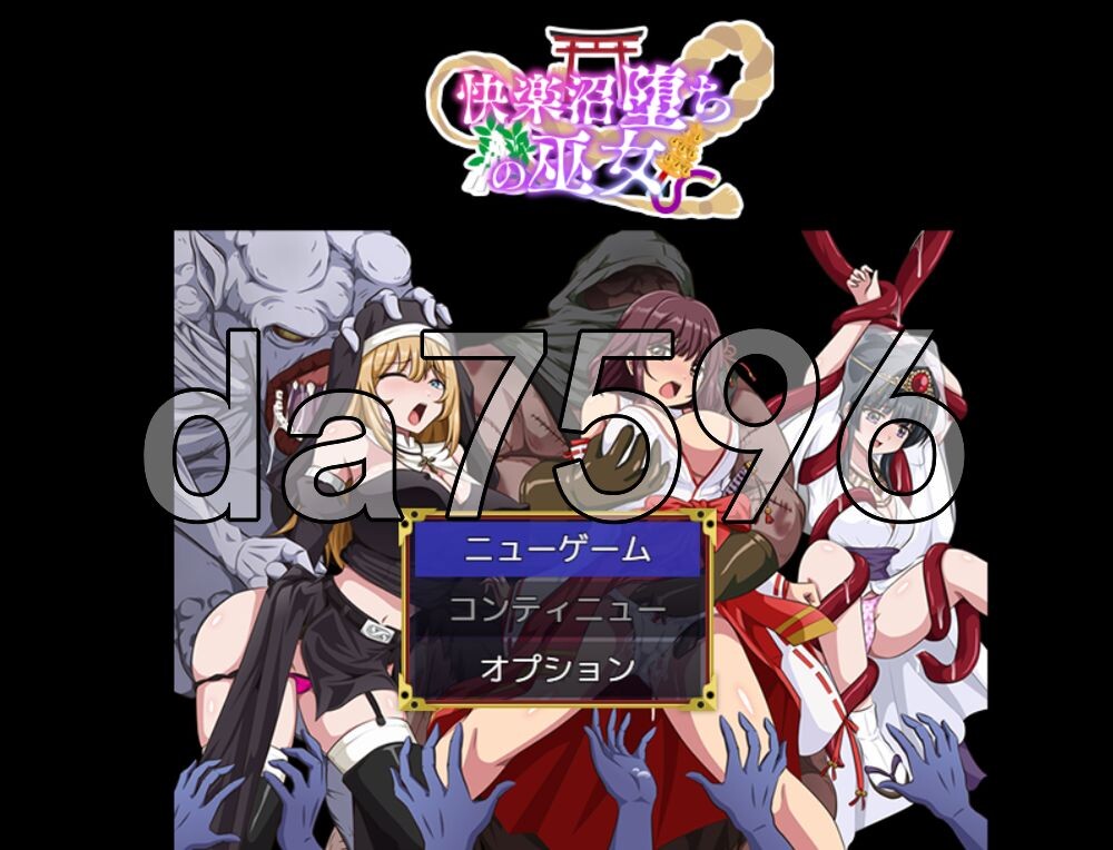 快乐沼泽堕落的巫女 快楽沼堕ちの巫女 PC端 AI汉化版 预览图