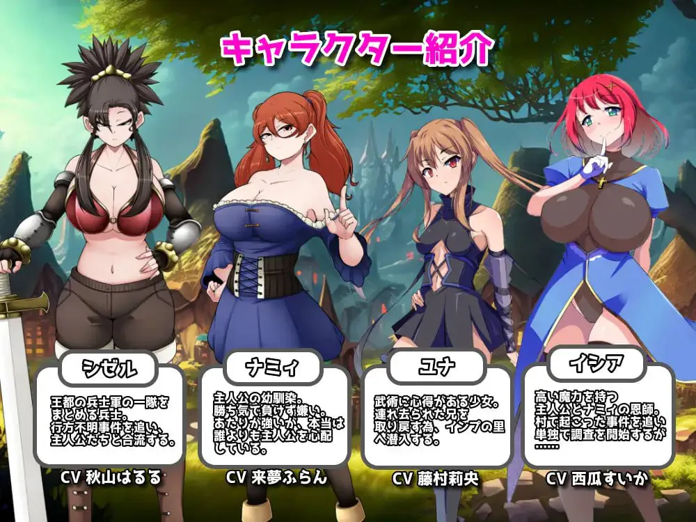 恶魔之乡 v24.08.29/インプの里 双端 汉化版 预览图