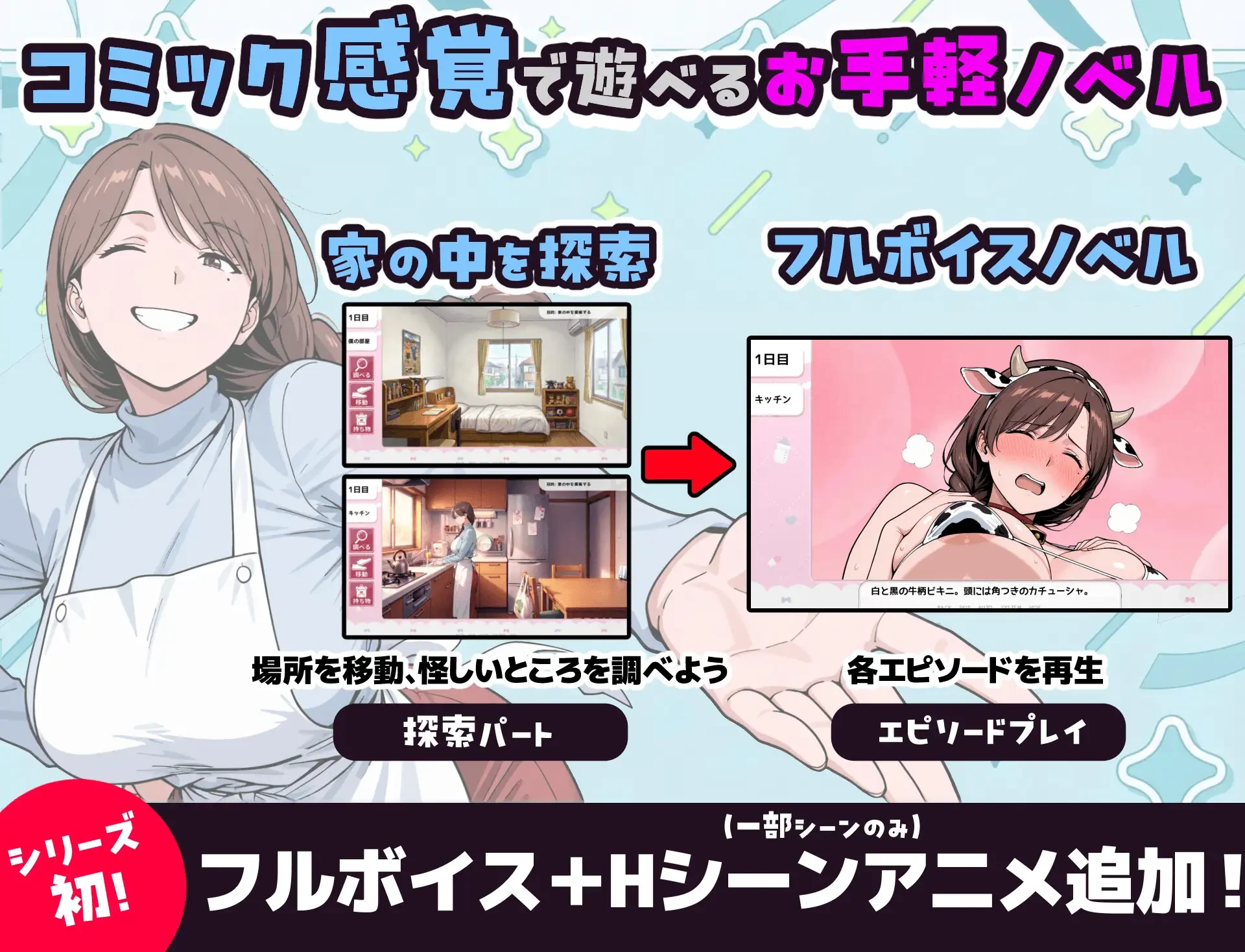 人間操作アプリでママと子作りする話 v1.02 AI内嵌汉化版 PC端 预览图