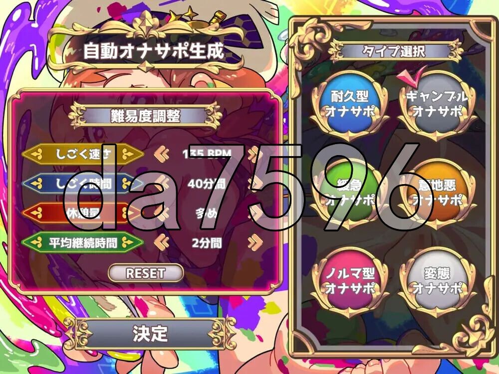 手淫辅助制作器 ～无论怎样的手淫辅助语音都能做出的生成系阴茎虐待应用～ オナサポメーカー～どんなオナサポ音声でも作れる生成系おちんぽ虐めアプリ～ 双端 日文原更新版 预览图