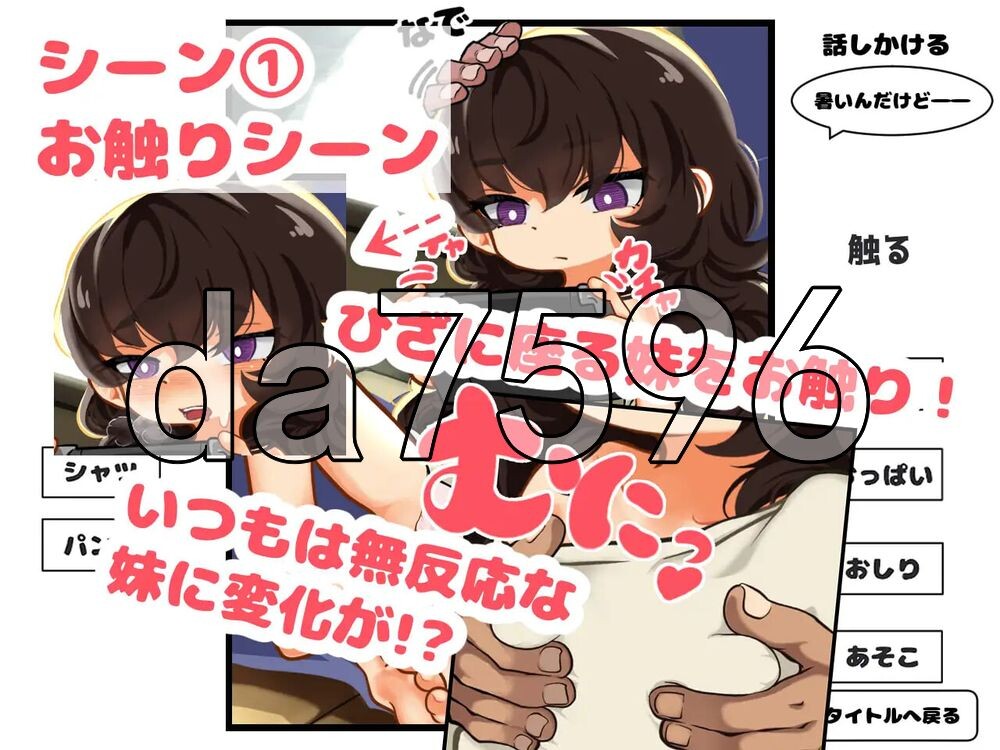 沉默寡言的妹妹在膝盖上 無口な妹はひざの上 PC端 AI汉化更新版 预览图