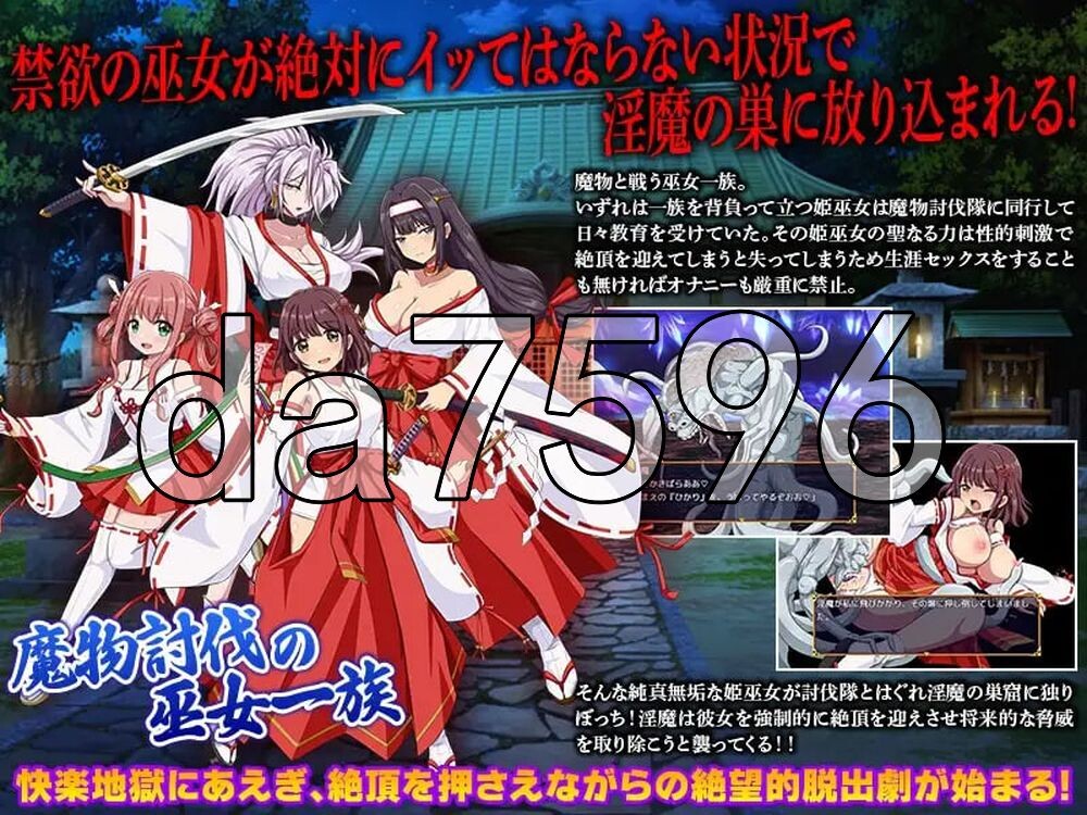 快乐沼泽堕落的巫女 快楽沼堕ちの巫女 PC端 AI汉化版 预览图