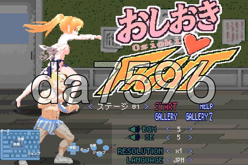 惩罚FIGHT おしおきFIGHT 生肉版 PC端 日文原更新版 预览图