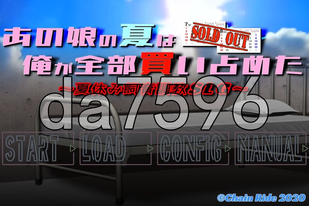 我买断了那女孩的整个夏天 あの娘の夏は俺が全部買い占めた PC端 AI汉化版 预览图