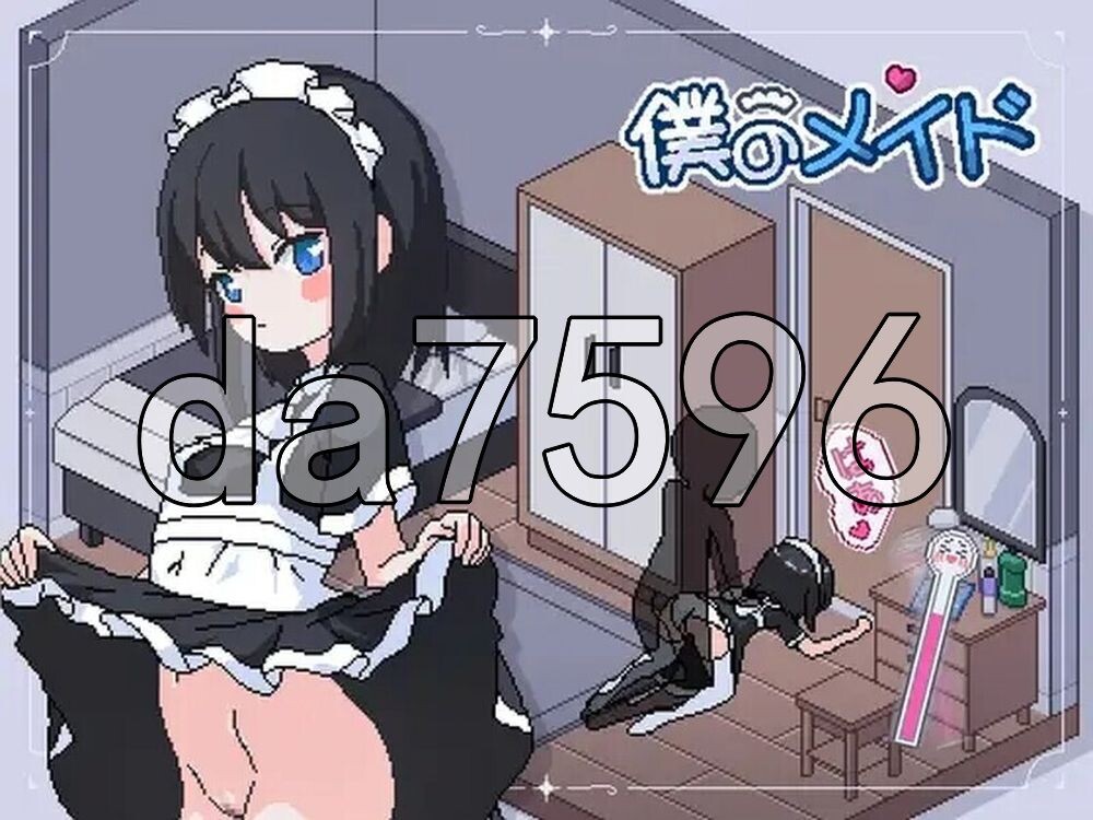 我的女仆 僕のメイド 双端 AI汉化版 预览图