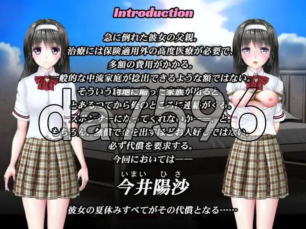 我买断了那女孩的整个夏天 あの娘の夏は俺が全部買い占めた PC端 AI汉化版 预览图