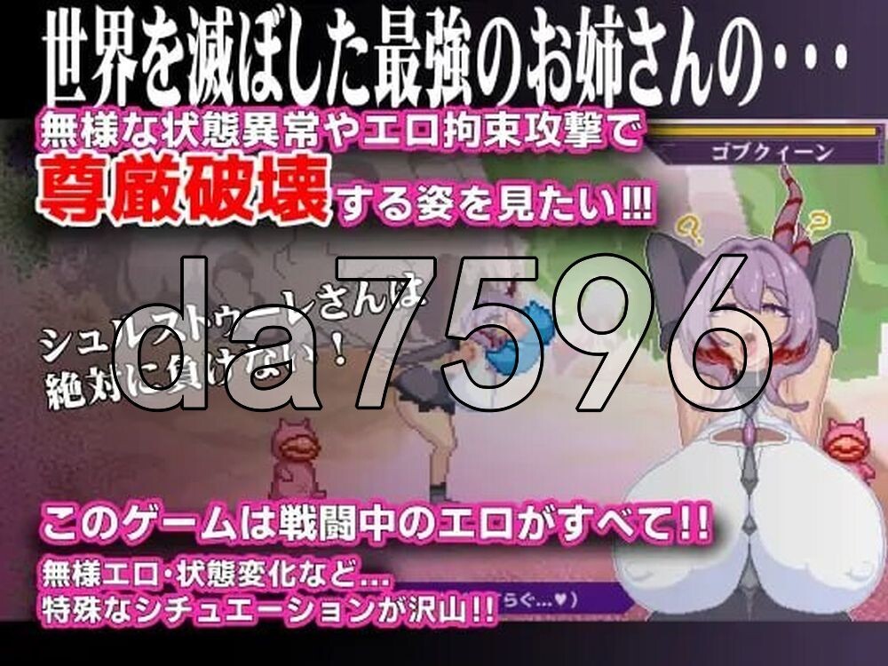 终末公主舒尔斯特蕾 -尊严破坏模拟器- 終末姫シュルストゥーレ -尊厳破壊シミュレーター- 内嵌汉化版 PC端 汉化完整版 预览图