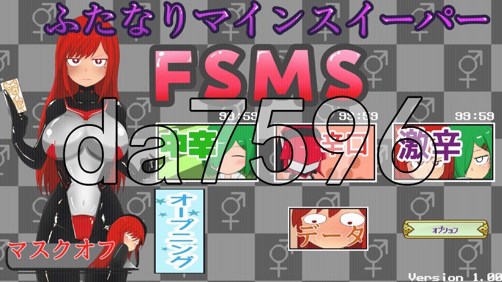 双性人扫雷 FSMS ふたなりマインスイーパーFSMS 生肉版 PC端 日文原更新版 预览图