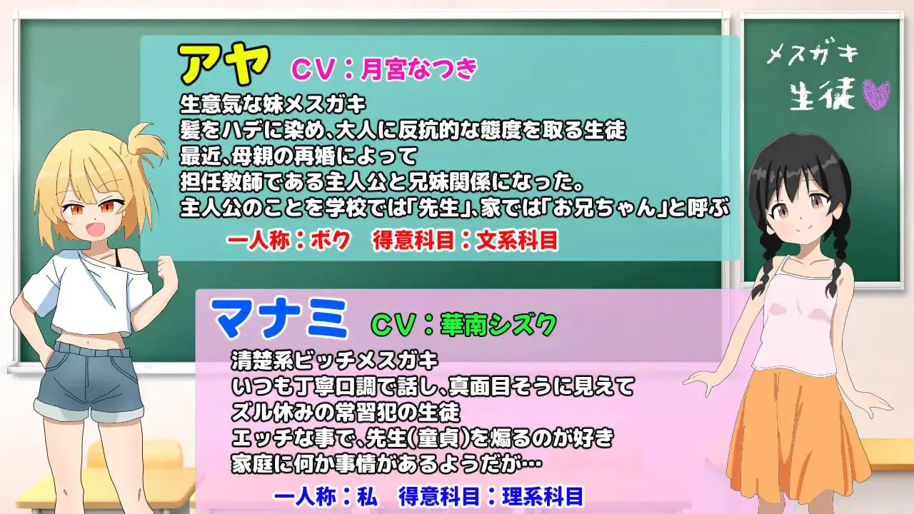 雌小鬼课堂 v2.00/メ○ガキ授業 双端 汉化版 预览图