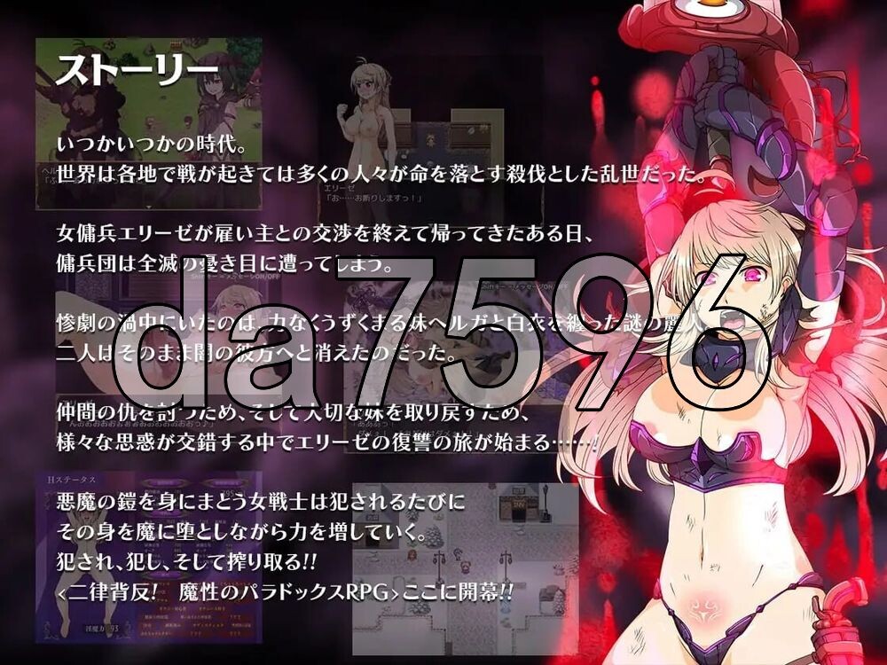 恶蔷薇～高洁女战士与恶魔之铠～ イービルメイデン～気高き女戦士と悪魔の鎧～ PC端 AI汉化版 预览图