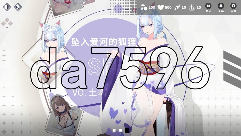 魅惑万花筒 DEMO PC端 官中高清版 预览图