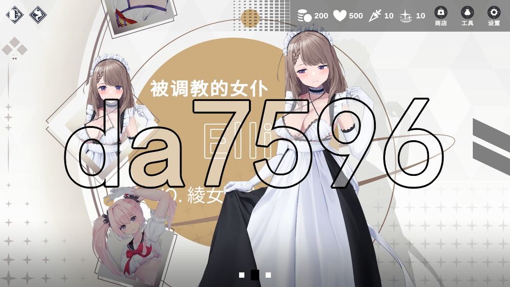 魅惑万花筒 DEMO PC端 官中高清版 预览图