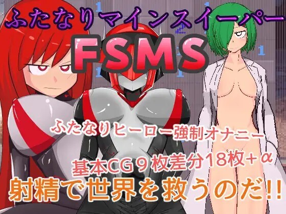 ふたなりマインスイーパーFSMS Futanari Minesweeper FSMS v1.00 RenpyThief翻译版 PC端 预览图