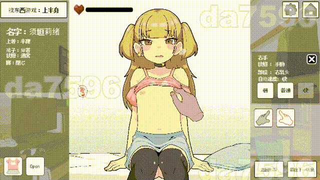 对无知的雌小鬼进行色色触摸 無知なメ〇ガキにエッチなおさわり PC端 汉化版 预览图