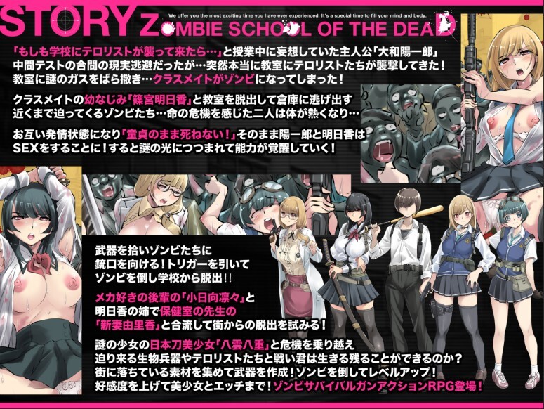 放課後オブザ・デッド～学校にテロリストが来る厨二病妄想をしていたらいきなり・・・街中ゾンビパンデミック！荒廃した世界でハーレム築いてみた件～v1.02 PC端 AI汉化版 预览图