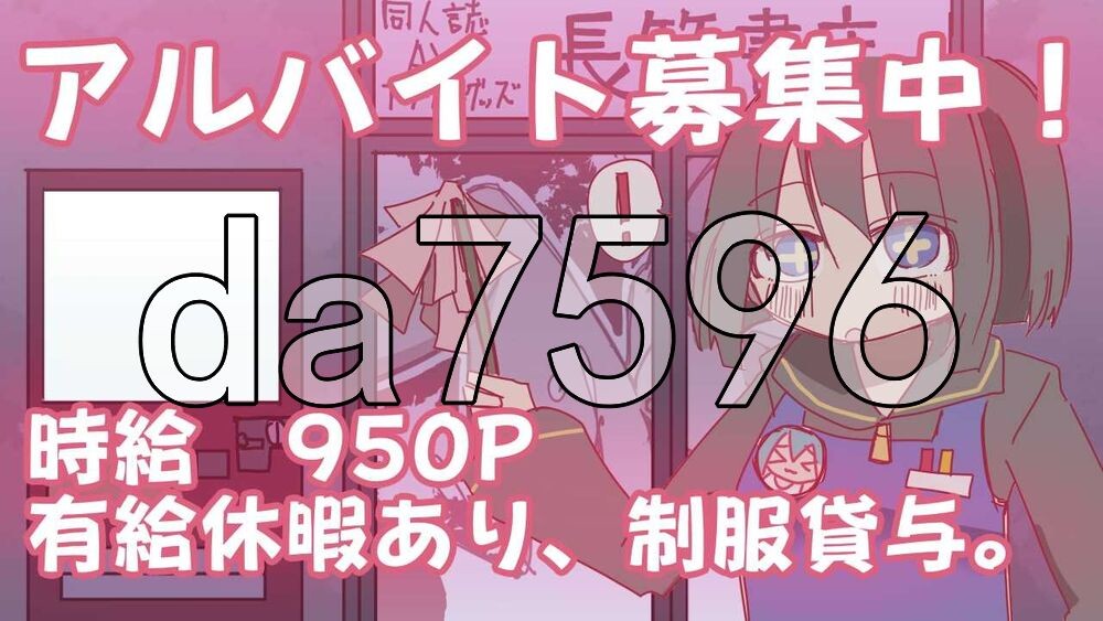 夜间的书店，正在募集兼职。 夜の本屋、アルバイト募集中 PC端 AI汉化更新版 预览图