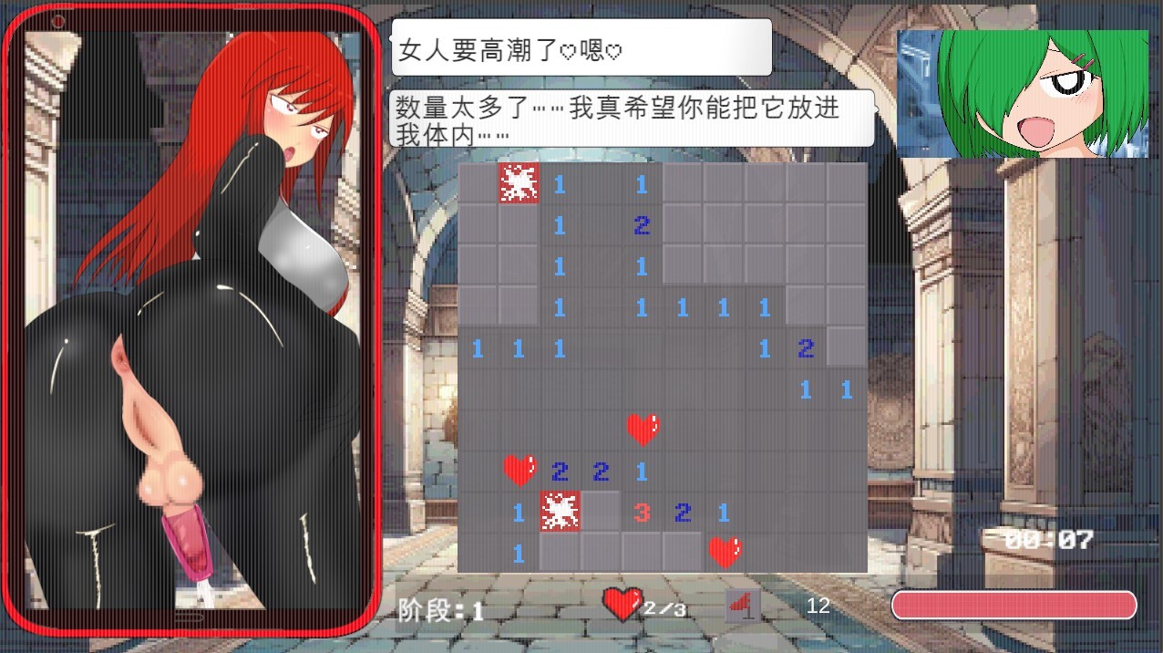 ふたなりマインスイーパーFSMS Futanari Minesweeper FSMS v1.00 RenpyThief翻译版 PC端 预览图