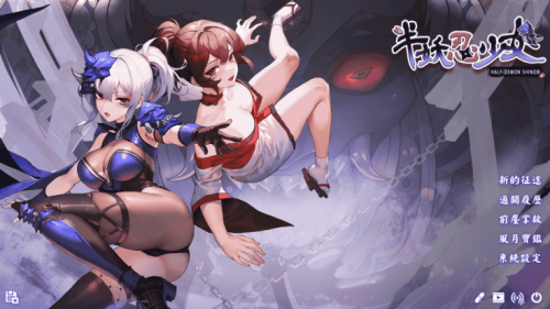 半妖忍少女/Half-demon shinobi 完结版 双端 预览图